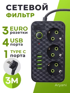 Удлинитель - сетевой фильтр с USB и Type-C Aryani 214572713 купить за 425 ₽ в интернет-магазине Wildberries