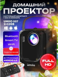 Портативный проектор Umiio A007 Umiio 214575038 купить за 4 991 ₽ в интернет-магазине Wildberries