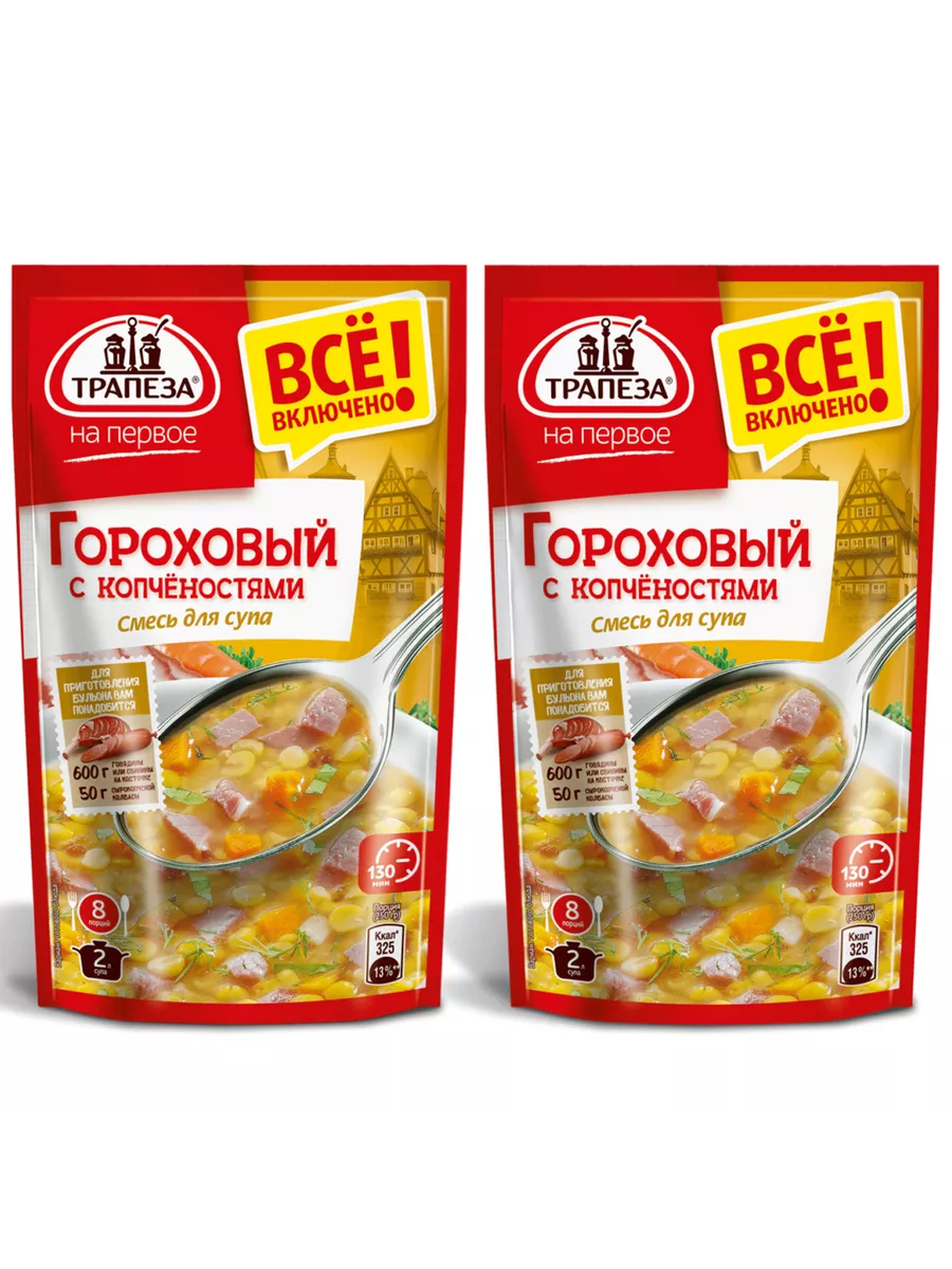 Смесь сухая для супа Гороховый с копченостями, 130г, 2шт