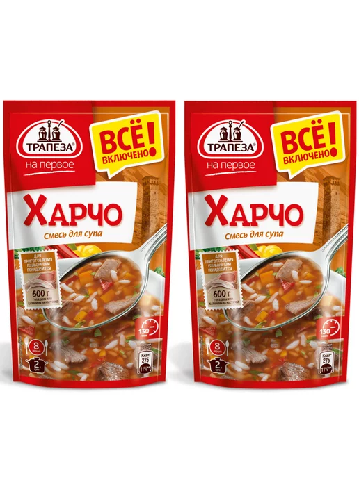ТРАПЕЗА Смесь сухая для приготовления супа Харчо, 130г, 2шт, 130 г, 2 шт