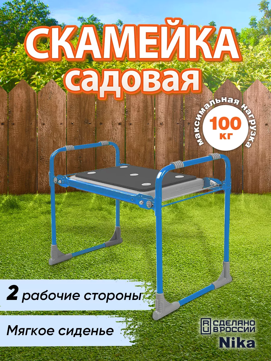 Скамейка складная садовая...