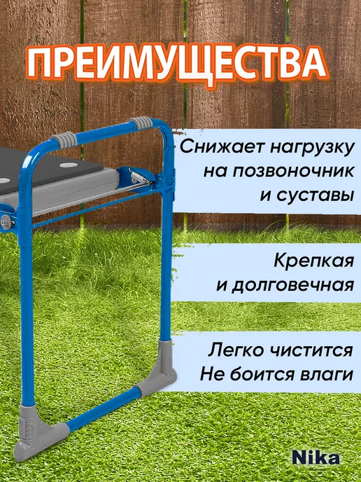 Nika Скамейка складная садовая перевертыш для сада дачи огорода, голубой, фото 6