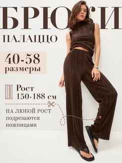 Брюки палаццо летние широкие гофре Salfiero 214584037 купить за 1 302 ₽ в интернет-магазине Wildberries