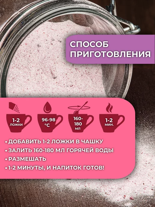 АРСАНИЯ Кисель быстрорастворимый с брусникой и вишней без сахара, вариант, фото 3