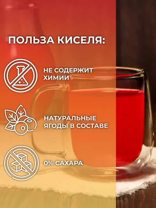 АРСАНИЯ Кисель быстрорастворимый с брусникой и вишней без сахара, вариант, фото 5