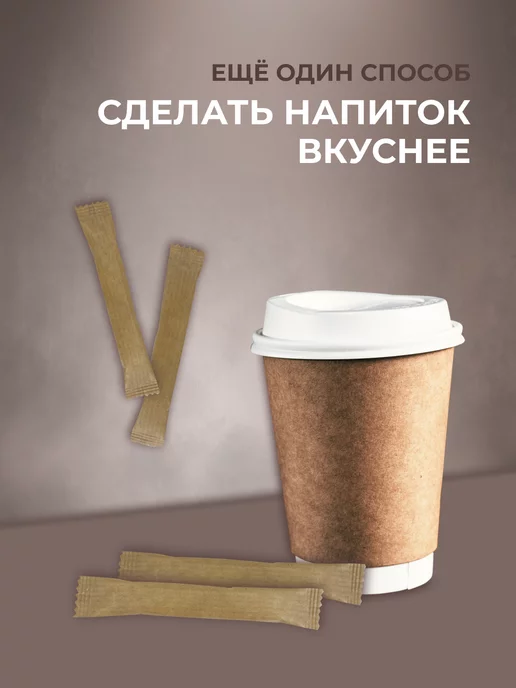 Сахарный Стик Сахар стиках 5 кг 1000 шт, 5 кг, 1000 шт, фото 3