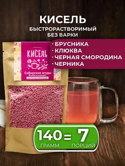 Кисель быстрорастворимый "Сибирская ягода" Алтайплод 214587143 купить за 147 ₽ в интернет-магазине Wildberries