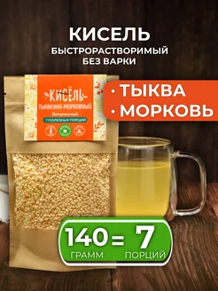 Кисель желудочный Тыквенно-морковный Алтайплод 214587144 купить за 147 ₽ в интернет-магазине Wildberries