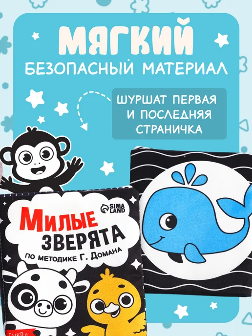 Буква-Ленд Книжка шуршалка для малышей, вариант, фото 4
