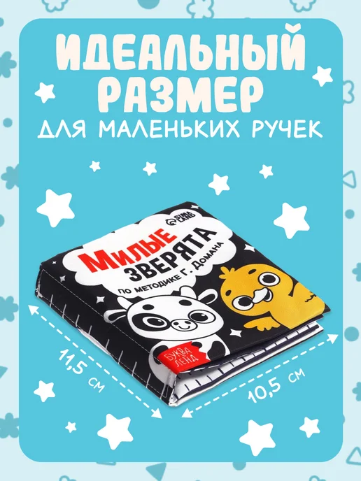 Буква-Ленд Книжка шуршалка для малышей, вариант, фото 5