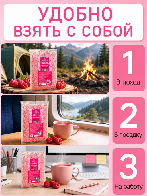 АРСАНИЯ Кисель Малиновый быстрорастворимый иммуноукрепляющий 500гр, 500 г, фото 2
