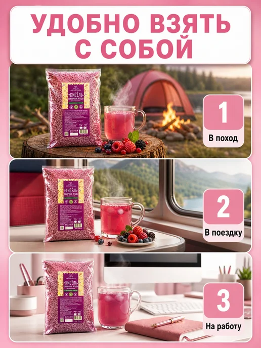 АРСАНИЯ Кисель ассорти ягод брусника клюква смородина черника 500г, 500 г, фото 2