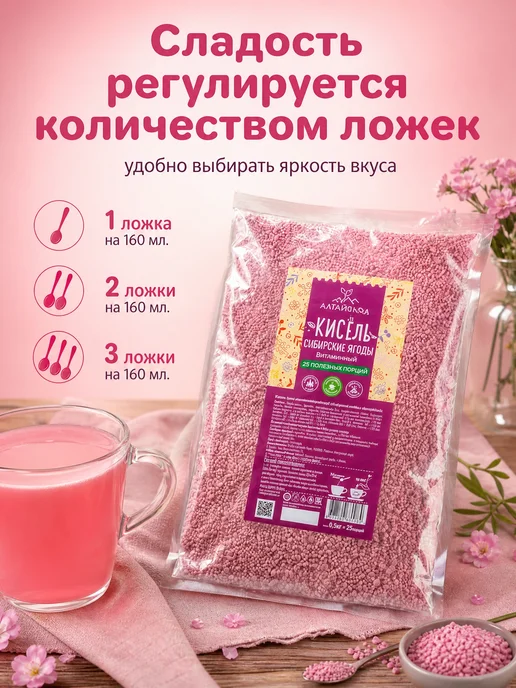 АРСАНИЯ Кисель ассорти ягод брусника клюква смородина черника 500г, 500 г, фото 4
