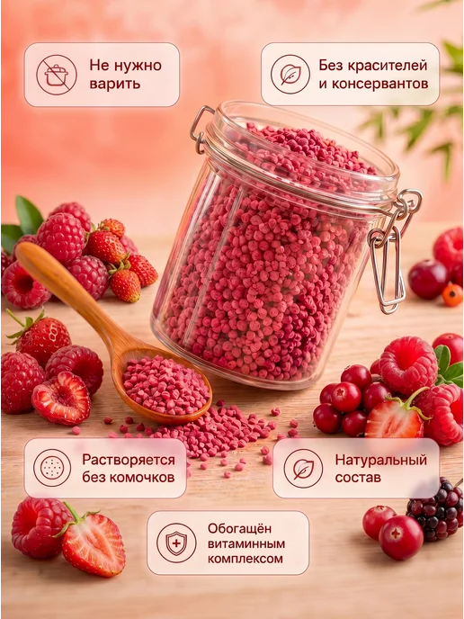 АРСАНИЯ Кисель ассорти ягод брусника клюква смородина черника 500г, 500 г, фото 5