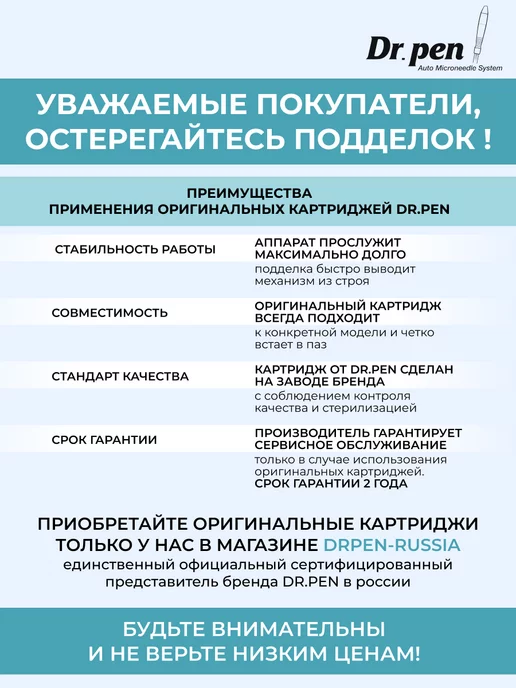Dr.Pen Картридж для дермапена 36 игл белый короткий байонет 5 шт, 10 шт, фото 2