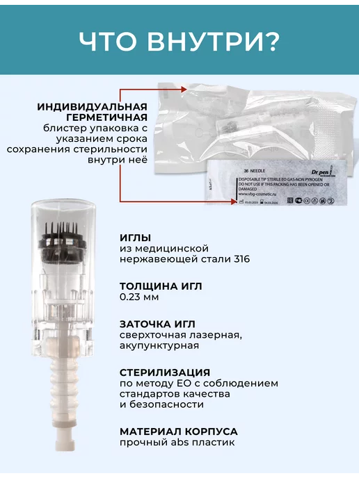 Dr.Pen Картридж для дермапена 36 игл белый короткий байонет 5 шт, 10 шт, фото 3