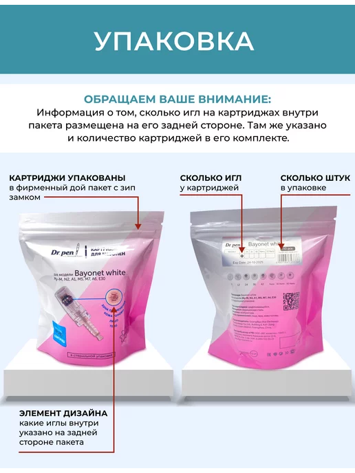 Dr.Pen Картридж для дермапена 36 игл белый короткий байонет 5 шт, 10 шт, фото 4