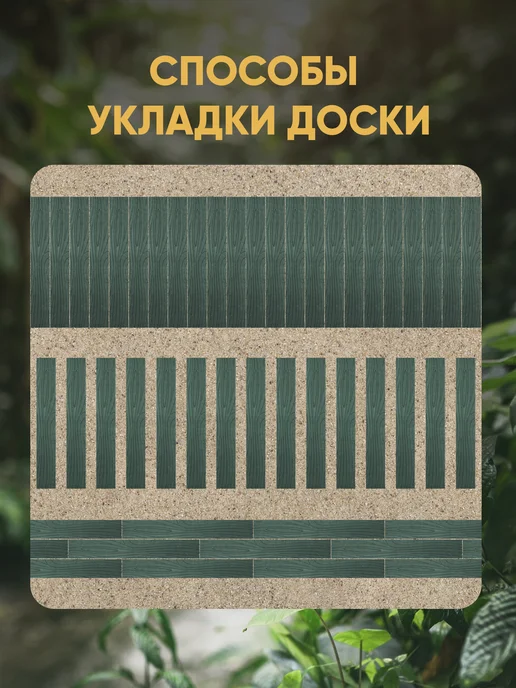 НеоКомпозит Террасная доска полимерпесчаная, зеленая, 4 шт, 4 шт, фото 5
