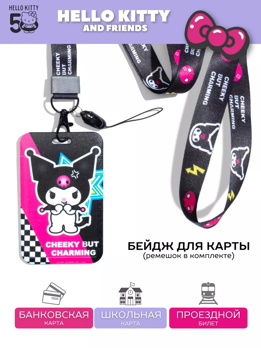 Бейдж школьный на ленте...