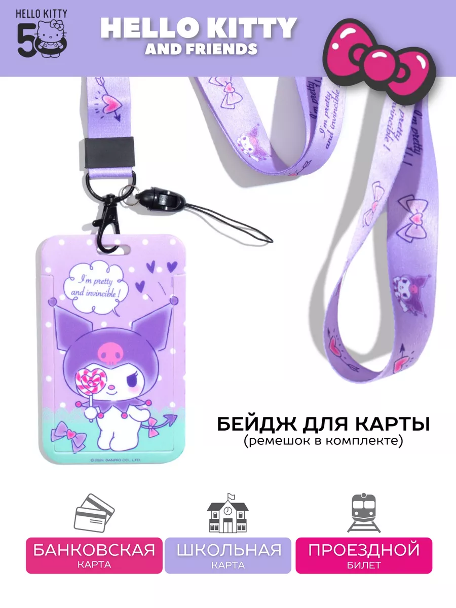 Бейдж школьный на ленте...