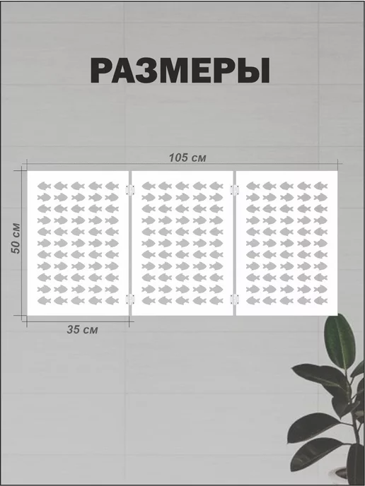 МирИдей Ширма декоративная для дома, вариант, фото 2