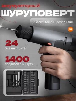 Шуруповерт дрель аккумуляторный Xiaomi Electric Drill Xiaomi 214591563 купить за 6 860 ₽ в интернет-магазине Wildberries