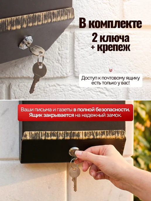 Замок 31 Ящик почтовый уличный с замком "Подкова", черный, фото 7