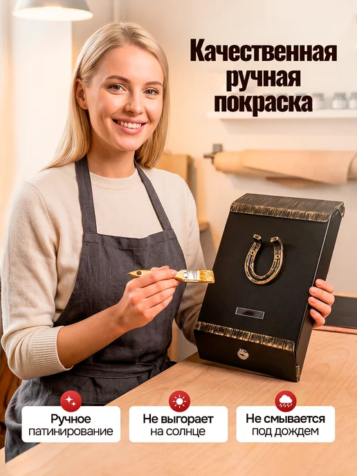 Замок 31 Ящик почтовый уличный с замком "Подкова", черный, фото 8