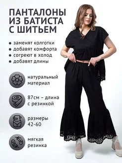 Панталоны хлопковые винтажные с кружевом MARIE THERO 214597594 купить за 2 656 ₽ в интернет-магазине Wildberries