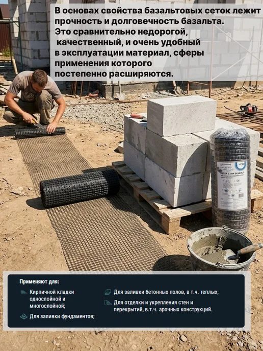 ВЗКМ Сетка базальтовая 25х25 2мм 0,25х50м кладочная, 25x25, 50 м, фото 5