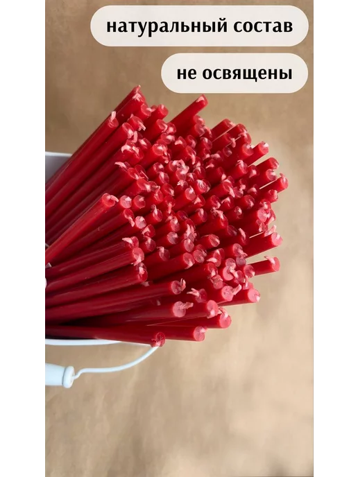 отличный Свечи церковные освященные для пасхи молитвы, 50 шт набор, 50 шт, фото 3