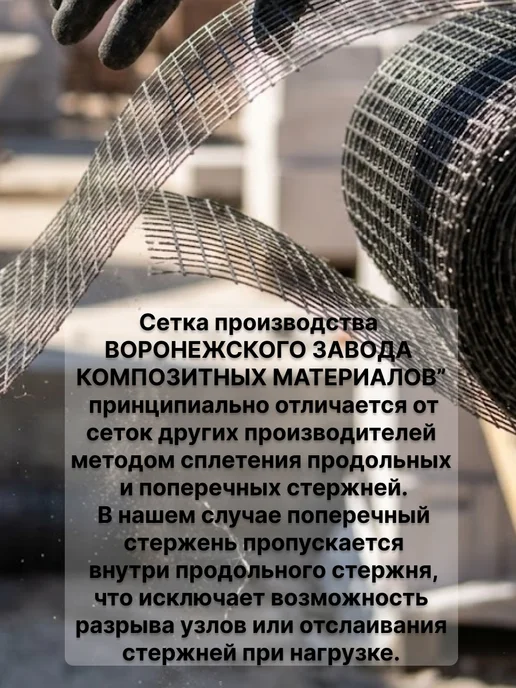 ВЗКМ Сетка базальтовая 25х25 2мм 0,37х50м кладочная, 25x25, 50 м, фото 2