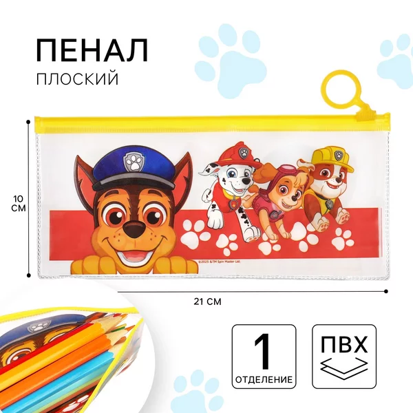 Пенал мягкий Щенячий патруль