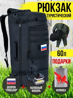 Рюкзак тактический туристический MaliMark 214602418 купить за 2 558 ₽ в интернет-магазине Wildberries