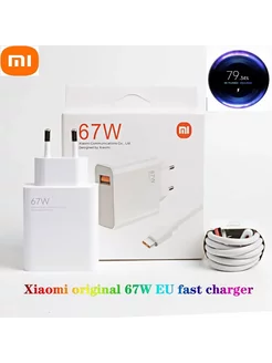 Адаптер Xiaomi Charger Мощность 67W, Зарядник xiaomi 214602852 купить за 1 321 ₽ в интернет-магазине Wildberries