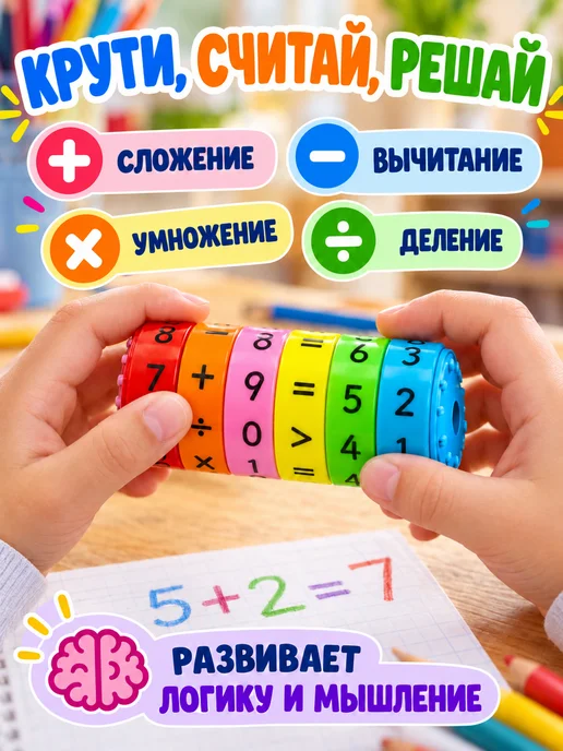 Love&Care Магнитная арифметика учимся считать и умножать, вариант, фото 2