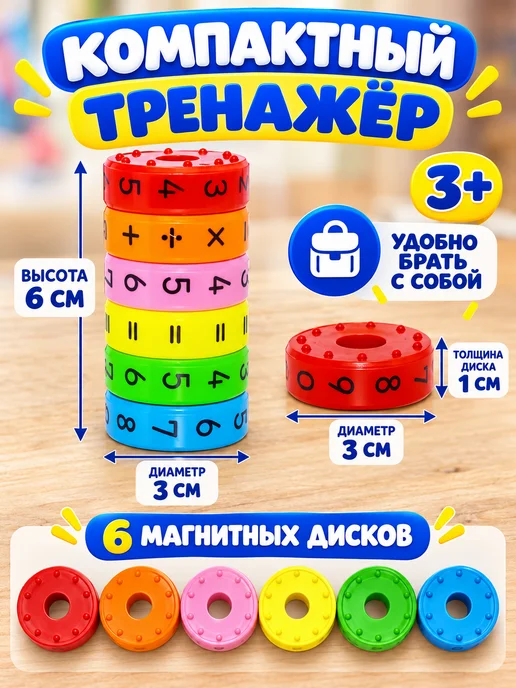 Love&Care Магнитная арифметика учимся считать и умножать, вариант, фото 3