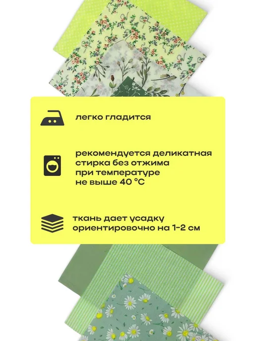 РукаДелай Ткань для пэчворка рукоделия хлопок 24шт набор, 24 шт, фото 2