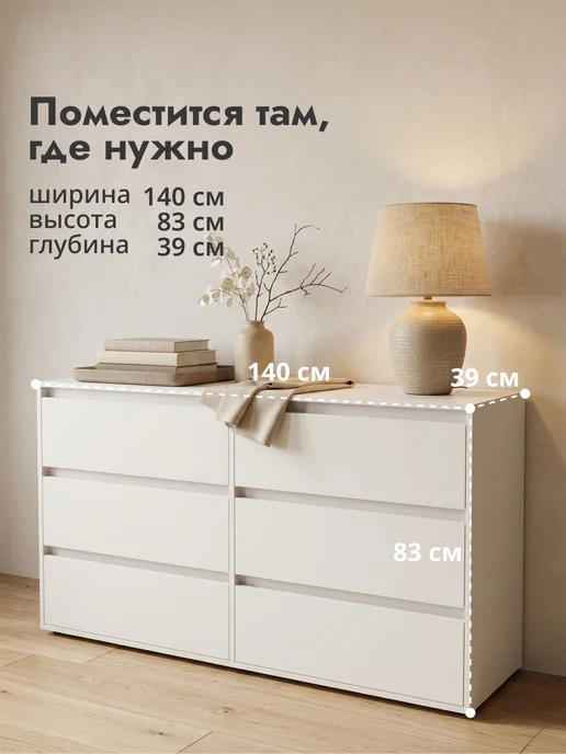 LETTA Комод для вещей большой и высокий, белый, фото 3