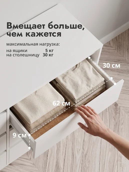 LETTA Комод для вещей большой и высокий, белый, фото 4