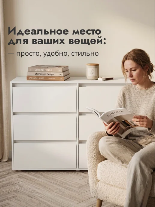 LETTA Комод для вещей большой и высокий, белый, фото 6