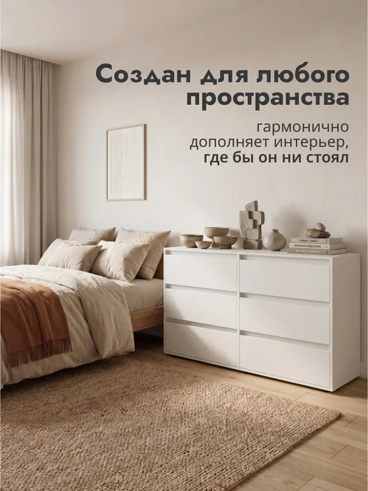 LETTA Комод для вещей большой и высокий, белый, фото 8
