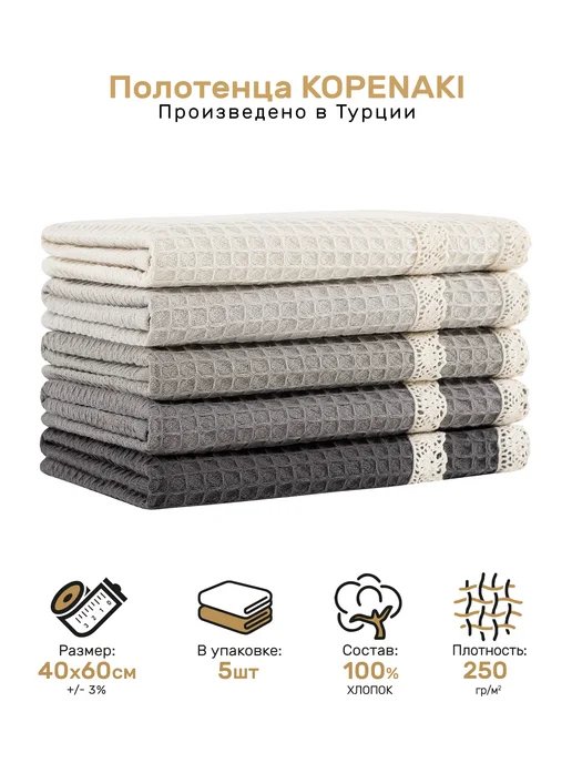 KARNA Полотенце кухонное, вафельные, набор 5 шт, 40x60 с гипюром, 40x60, фото 2