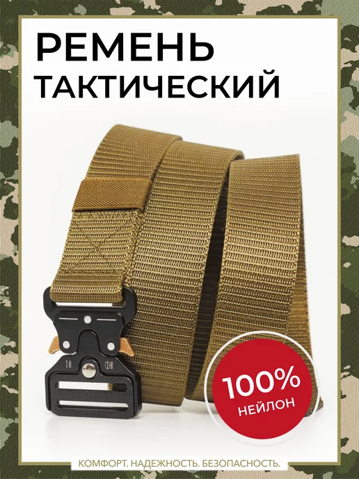 КНБ Тактический ремень. Регулируемый спортивный тактический, зеленый