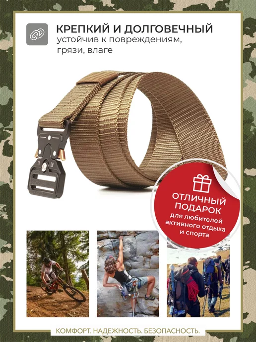 КНБ Тактический ремень. Регулируемый спортивный тактический, зеленый, фото 6