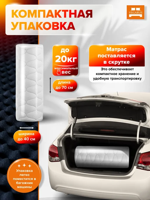 VEGARUS Матрас 140х190 на кровать беспружинный анатомический, вариант, фото 7