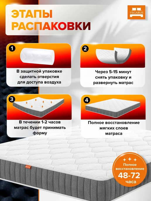 VEGARUS Матрас 120х190 на кровать беспружинный анатомический, вариант, фото 8