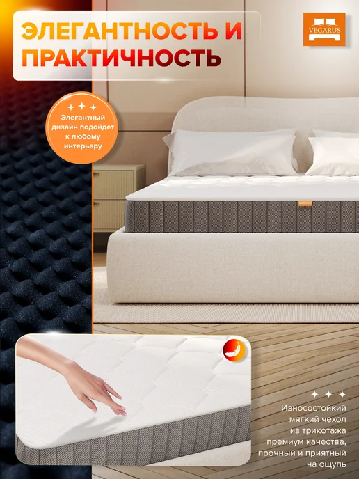 VEGARUS Матрас 80х190 на кровать беспружинный анатомический, вариант, фото 4