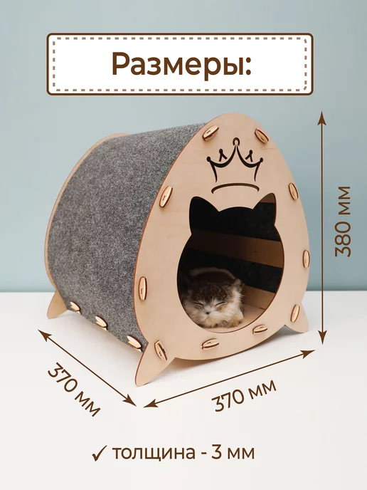 VM line Кошачий домик лежанка для кошек щенков и собак мелких пород, серый, фото 2