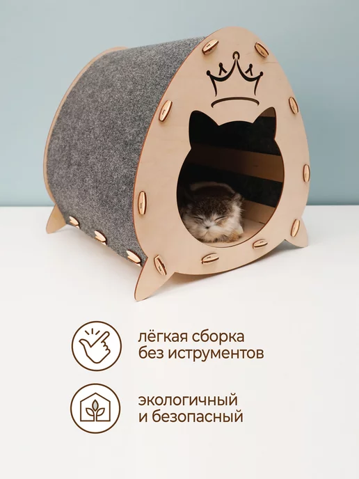 VM line Кошачий домик лежанка для кошек щенков и собак мелких пород, серый, фото 5